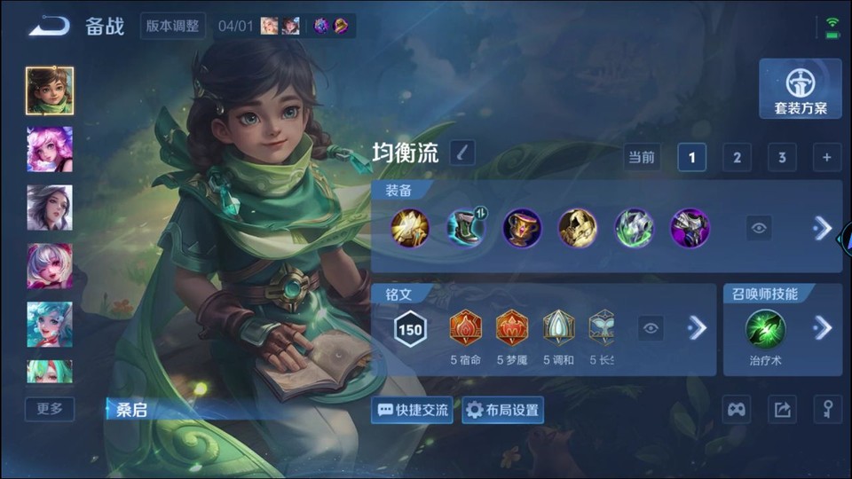 WZQM4310672王者荣耀账号详情图12 WZQM4310672王者荣耀账号详情图12