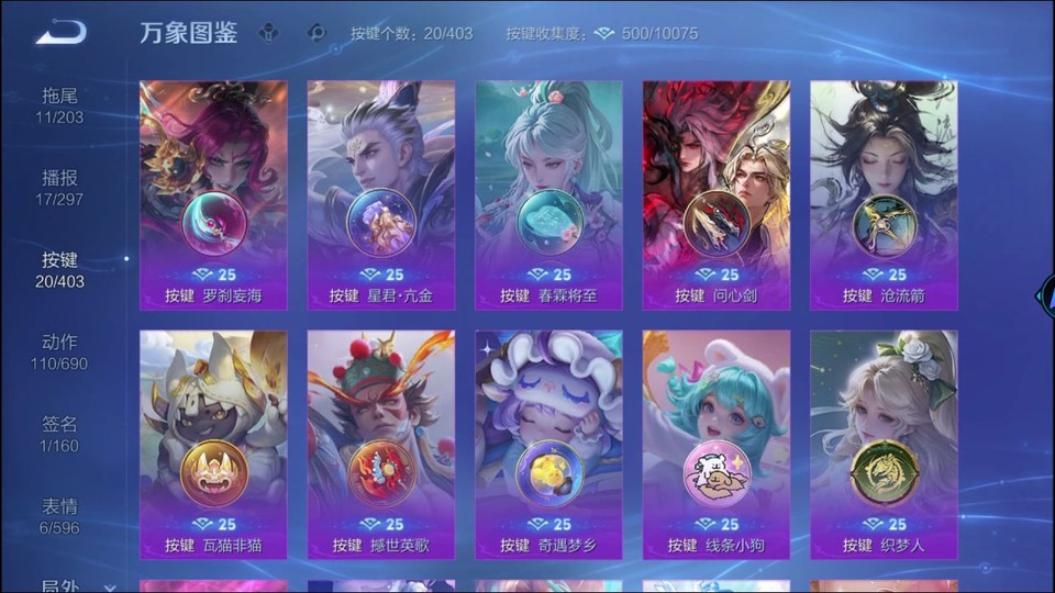 WZQM4310672王者荣耀账号详情图15 WZQM4310672王者荣耀账号详情图15