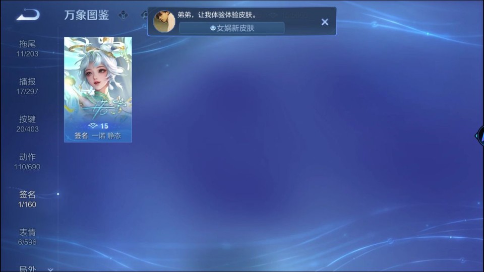 WZQM4310672王者荣耀账号详情图16 WZQM4310672王者荣耀账号详情图16