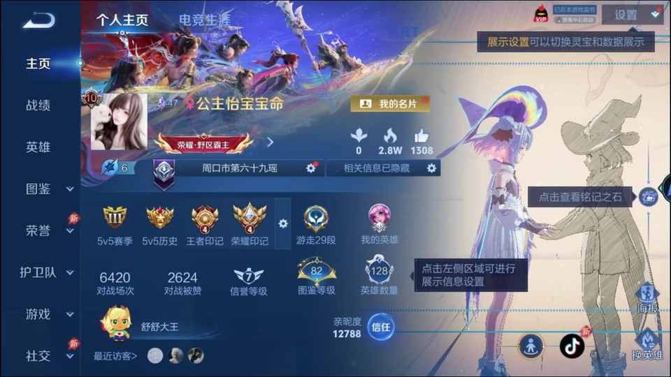 WZQM4310672王者荣耀账号详情图2 WZQM4310672王者荣耀账号详情图2