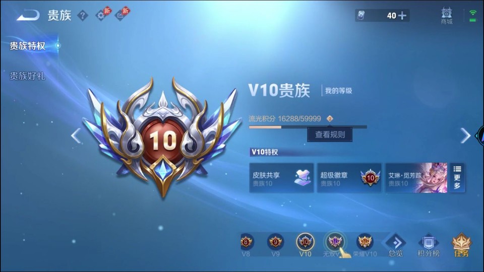 WZQM4310672王者荣耀账号详情图5 WZQM4310672王者荣耀账号详情图5