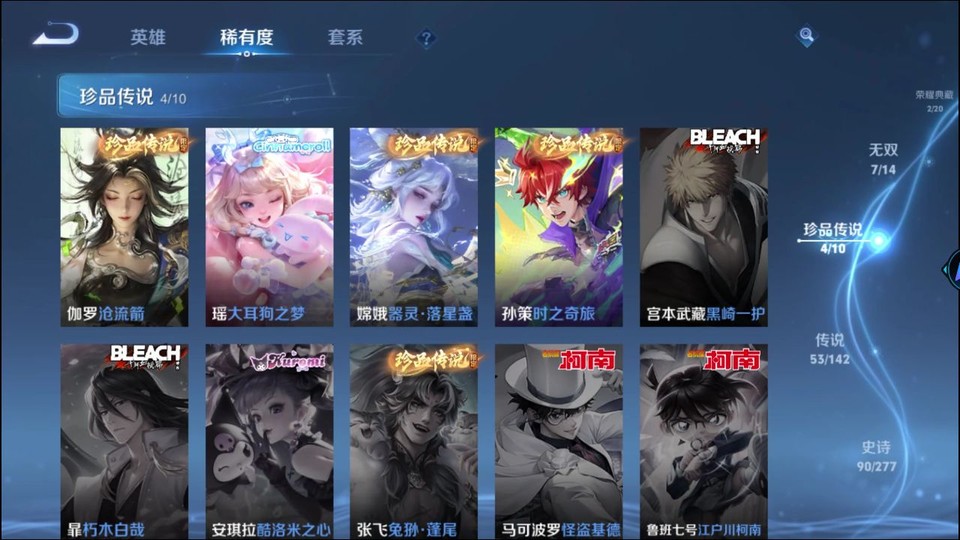 WZQM4310672王者荣耀账号详情图6 WZQM4310672王者荣耀账号详情图6