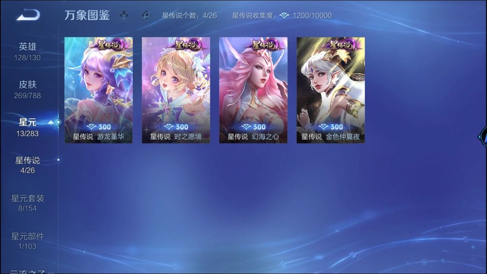 WZQM4310672王者荣耀账号详情图7 WZQM4310672王者荣耀账号详情图7