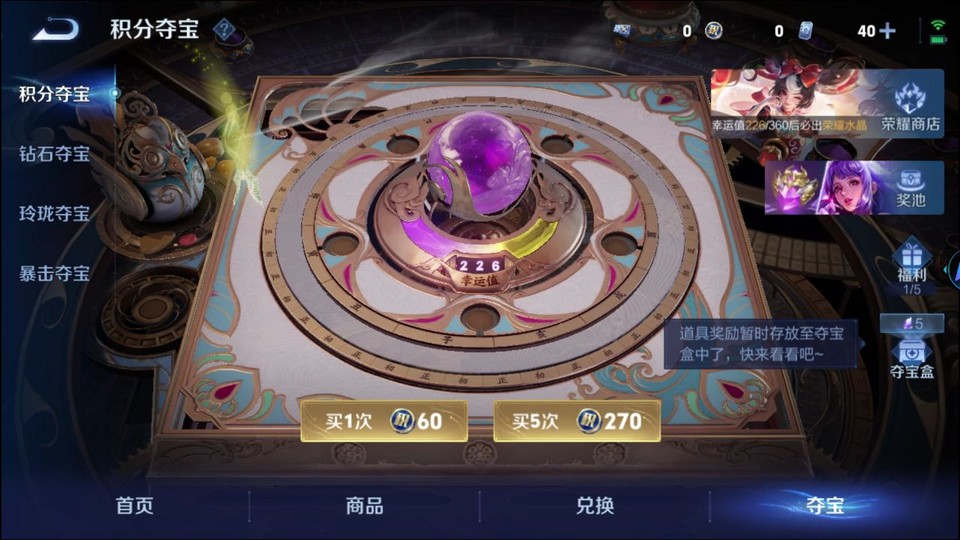 WZQM4310672王者荣耀账号详情图8 WZQM4310672王者荣耀账号详情图8