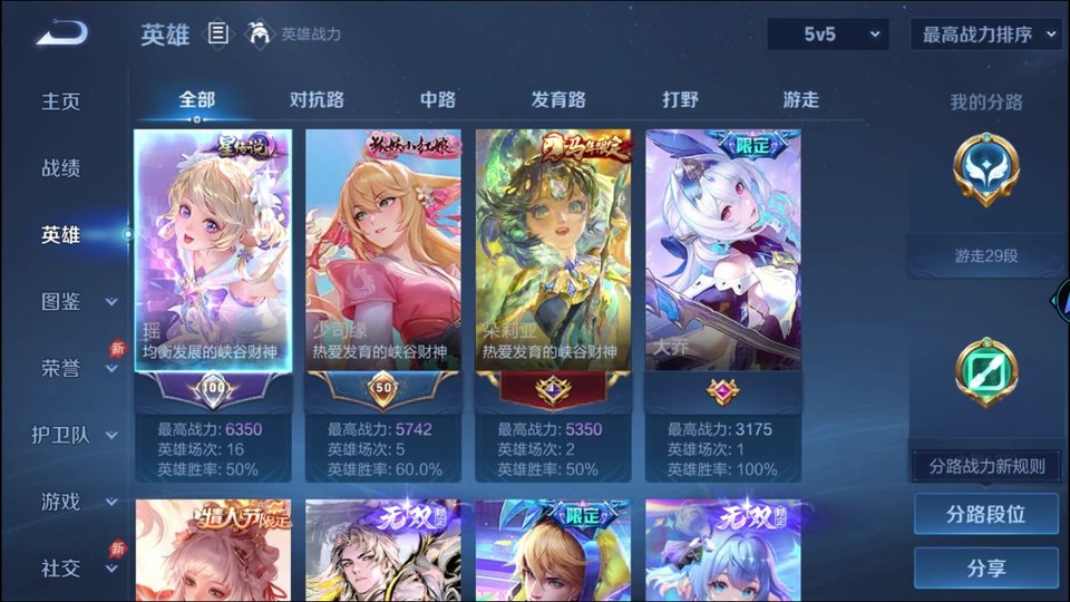 WZQM4310672王者荣耀账号详情图9 WZQM4310672王者荣耀账号详情图9