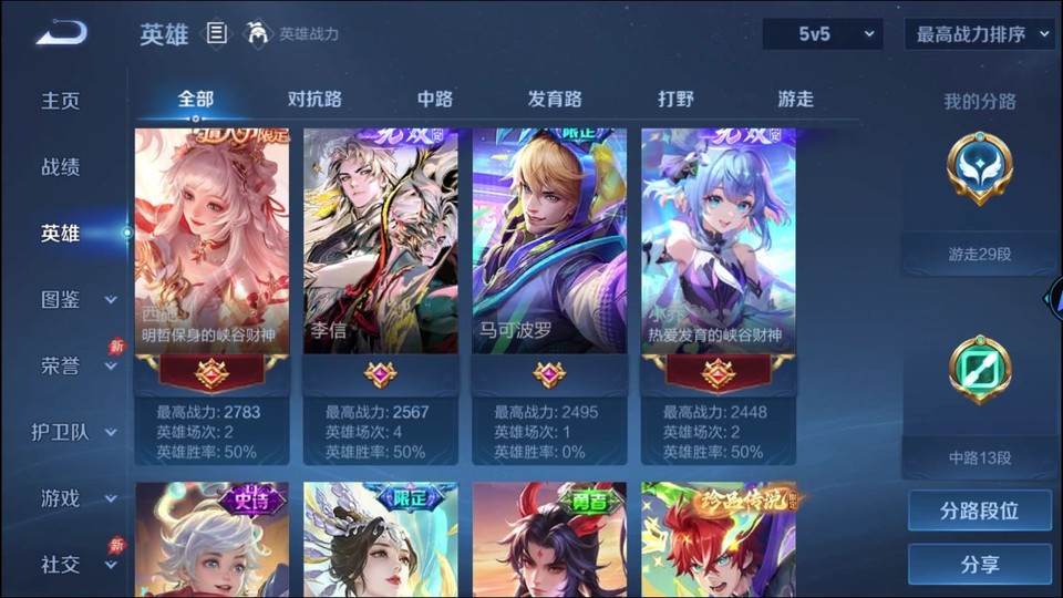 WZQM4310672王者荣耀账号详情图10 WZQM4310672王者荣耀账号详情图10