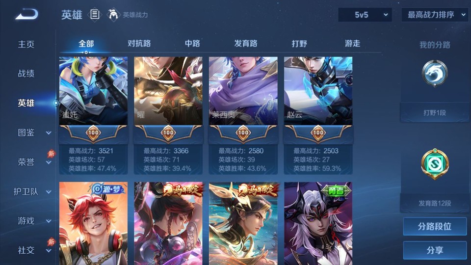 WZQM4294556王者荣耀账号详情图11