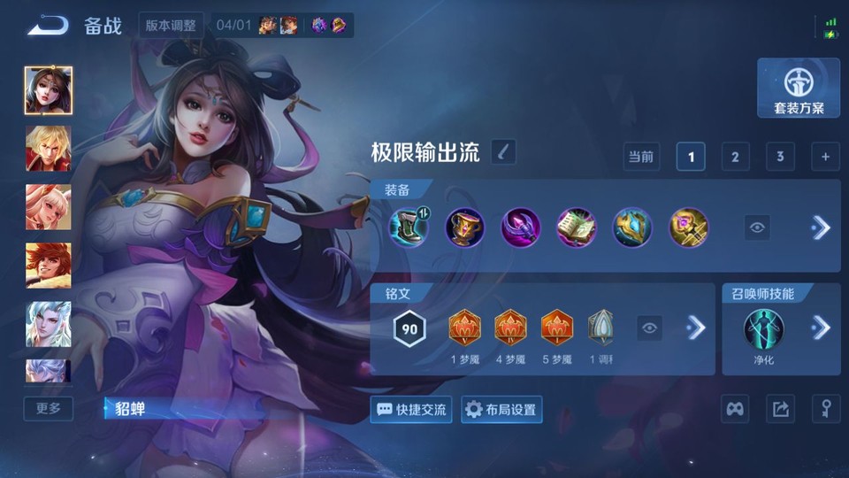 WZQM4294556王者荣耀账号详情图12