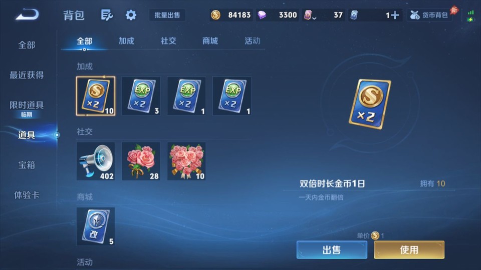 WZQM4294556王者荣耀账号详情图13