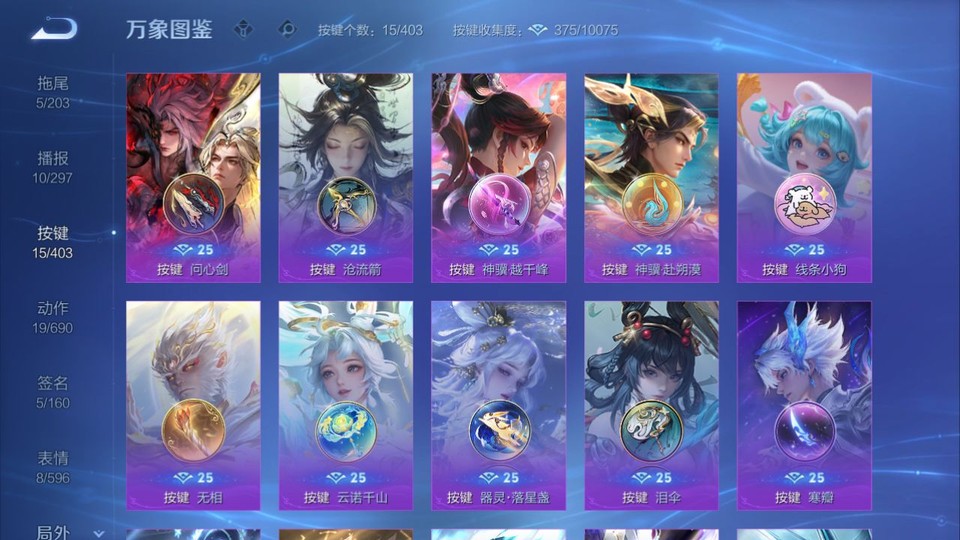 WZQM4294556王者荣耀账号详情图15