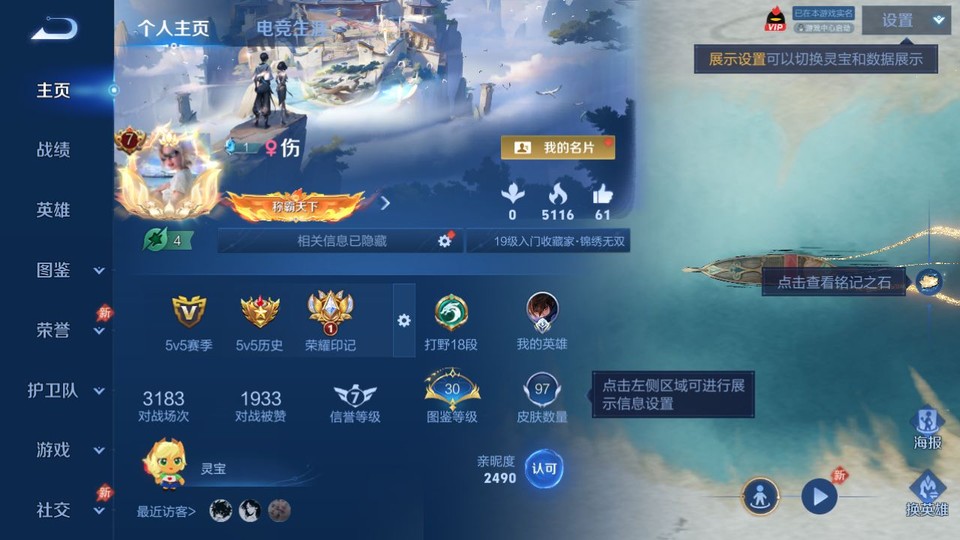 WZQM4294556王者荣耀账号详情图2