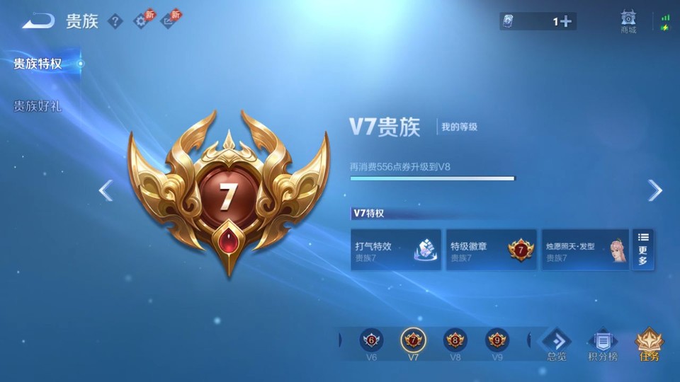 WZQM4294556王者荣耀账号详情图5