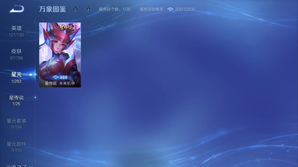 WZQM4294556王者荣耀账号详情图7