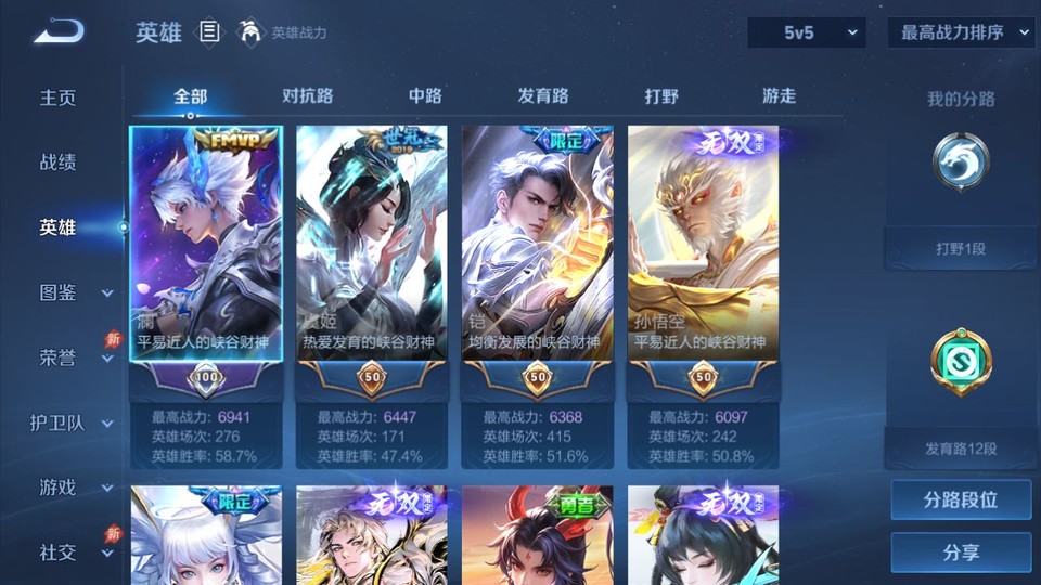 WZQM4294556王者荣耀账号详情图9