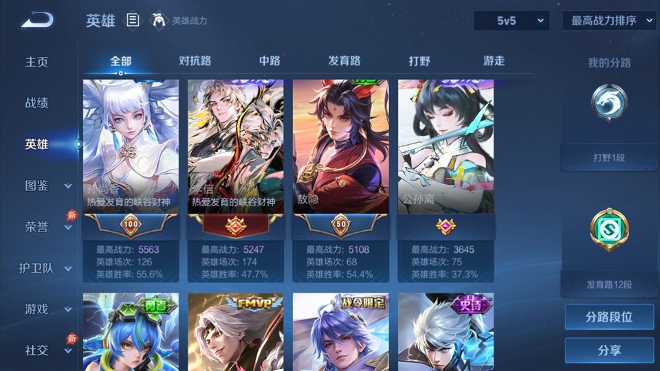 WZQM4294556王者荣耀账号详情图10