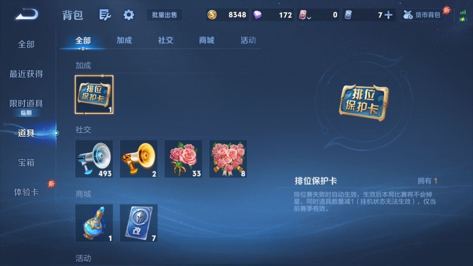 WZQM4295695王者荣耀账号详情图13