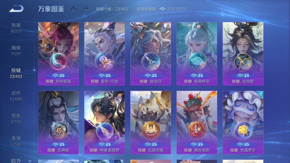 WZQM4295695王者荣耀账号详情图15