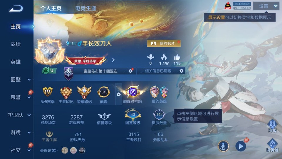 WZQM4295695王者荣耀账号详情图2