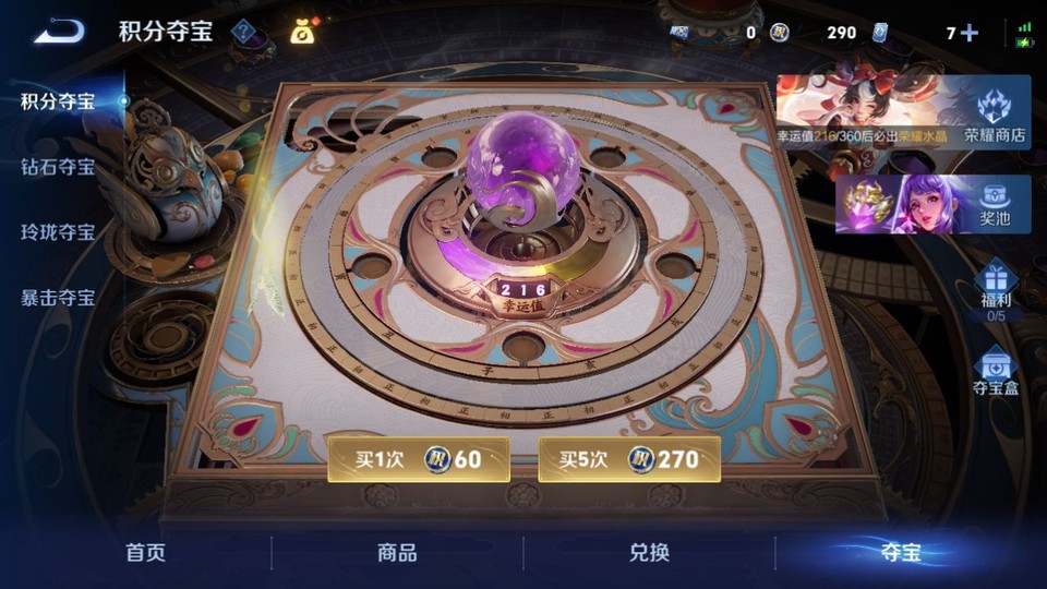 WZQM4295695王者荣耀账号详情图8