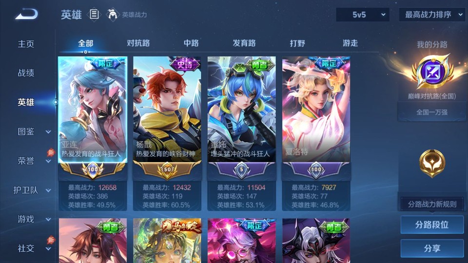 WZQM4295695王者荣耀账号详情图9