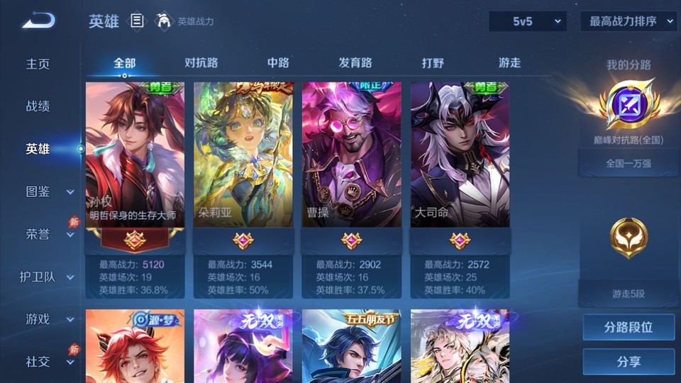 WZQM4295695王者荣耀账号详情图10