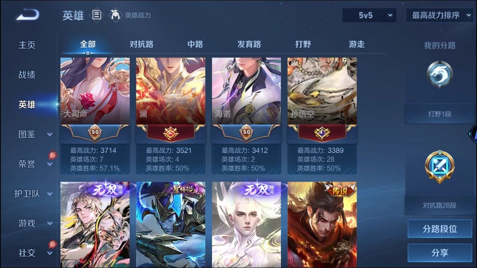 WZQM4294507王者荣耀账号详情图11 WZQM4294507王者荣耀账号详情图11