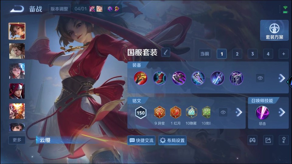 WZQM4294507王者荣耀账号详情图12 WZQM4294507王者荣耀账号详情图12