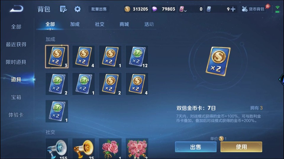 WZQM4294507王者荣耀账号详情图13 WZQM4294507王者荣耀账号详情图13