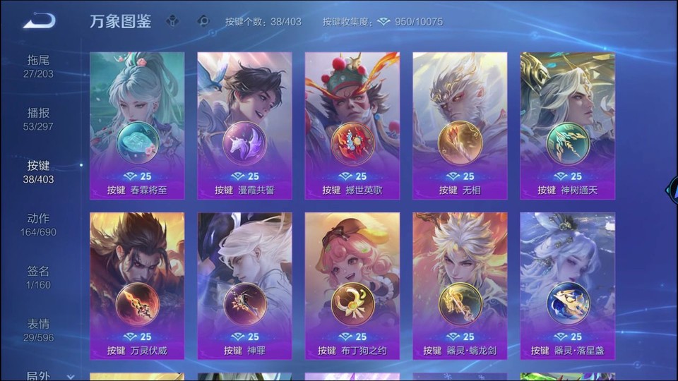 WZQM4294507王者荣耀账号详情图15 WZQM4294507王者荣耀账号详情图15