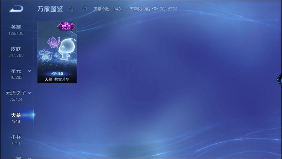 WZQM4294507王者荣耀账号详情图17 WZQM4294507王者荣耀账号详情图17