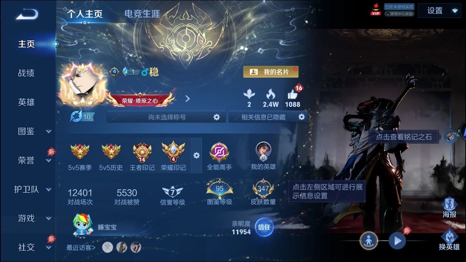 WZQM4294507王者荣耀账号详情图2 WZQM4294507王者荣耀账号详情图2