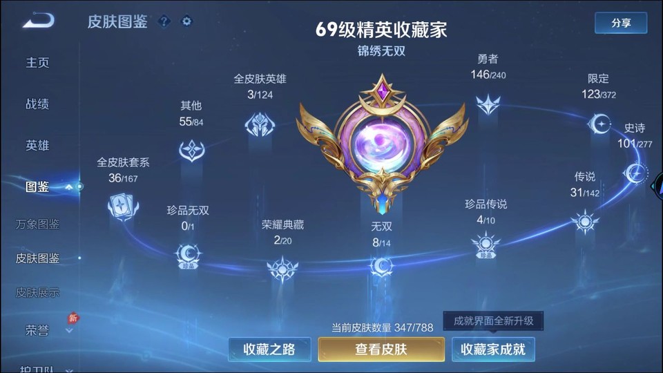 WZQM4294507王者荣耀账号详情图3 WZQM4294507王者荣耀账号详情图3