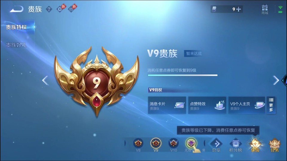 WZQM4294507王者荣耀账号详情图5 WZQM4294507王者荣耀账号详情图5