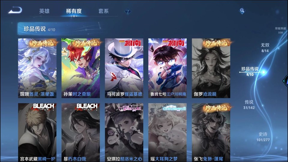 WZQM4294507王者荣耀账号详情图6 WZQM4294507王者荣耀账号详情图6