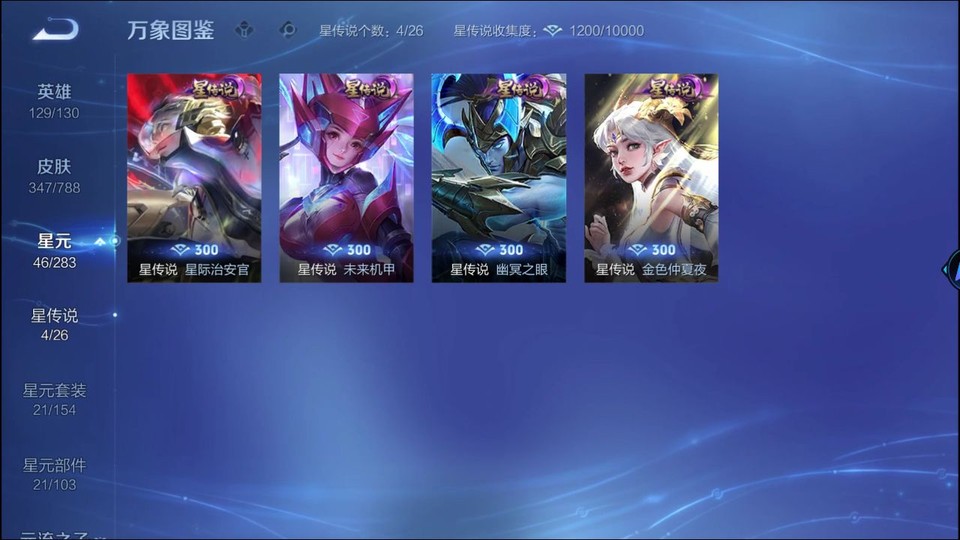 WZQM4294507王者荣耀账号详情图7 WZQM4294507王者荣耀账号详情图7