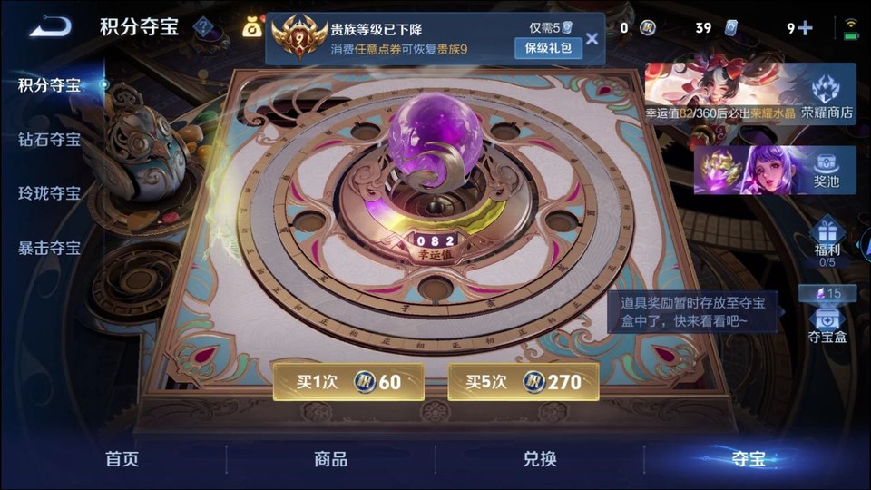 WZQM4294507王者荣耀账号详情图8 WZQM4294507王者荣耀账号详情图8