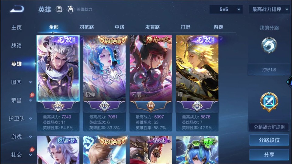 WZQM4294507王者荣耀账号详情图9 WZQM4294507王者荣耀账号详情图9