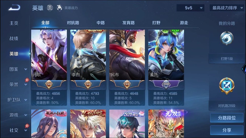 WZQM4294507王者荣耀账号详情图10 WZQM4294507王者荣耀账号详情图10