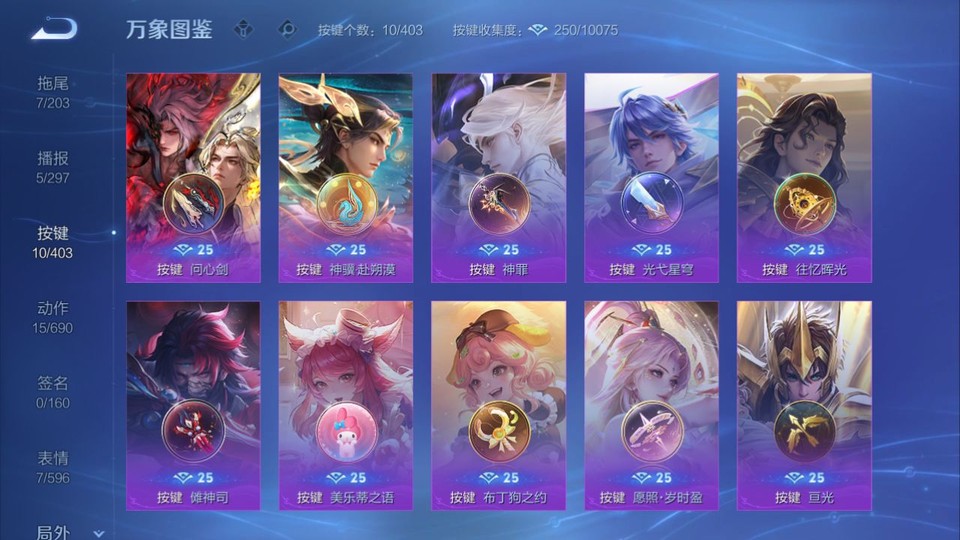 WZQM4295406王者荣耀账号详情图13