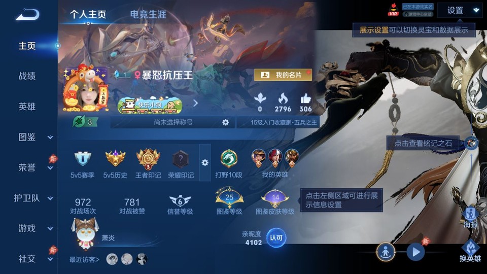 WZQM4295406王者荣耀账号详情图2