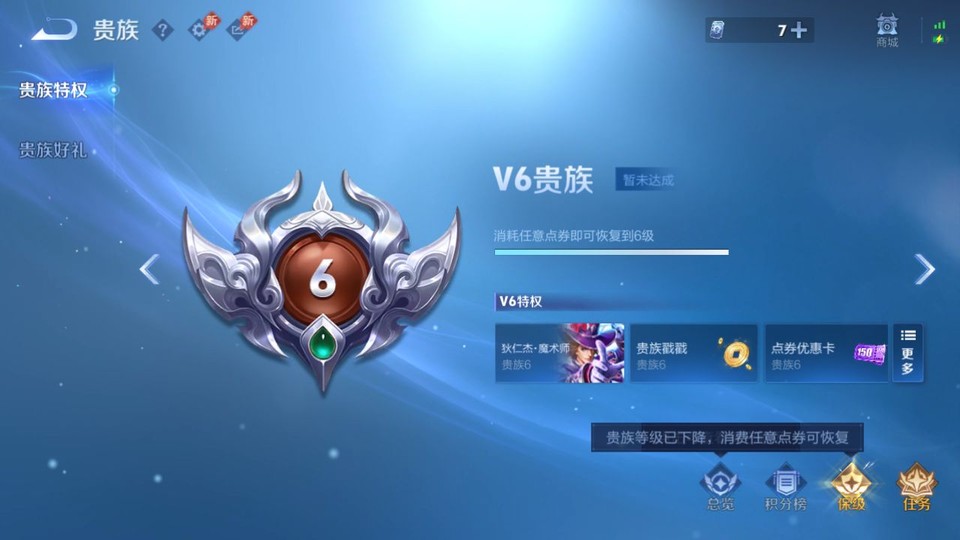 WZQM4295406王者荣耀账号详情图5