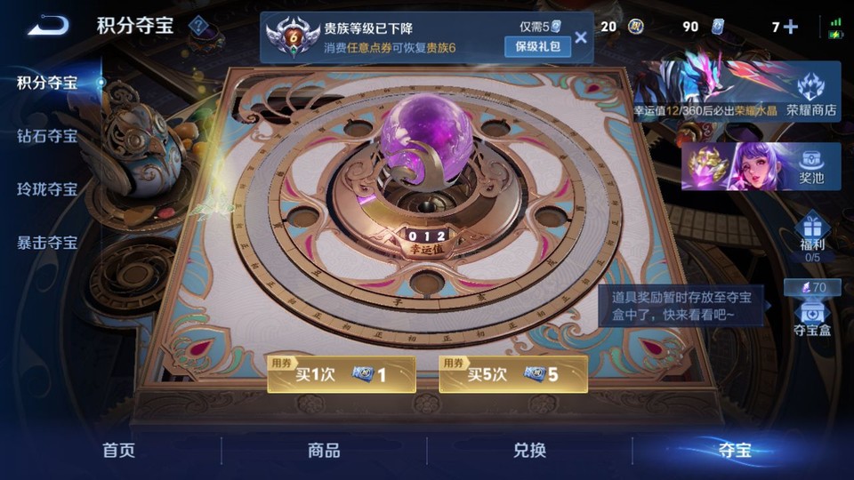 WZQM4295406王者荣耀账号详情图6