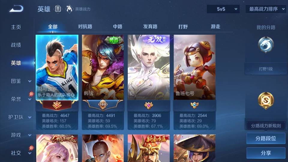 WZQM4295406王者荣耀账号详情图7