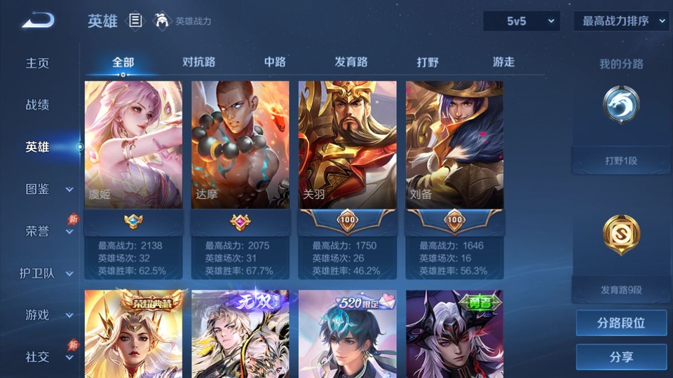 WZQM4295406王者荣耀账号详情图8