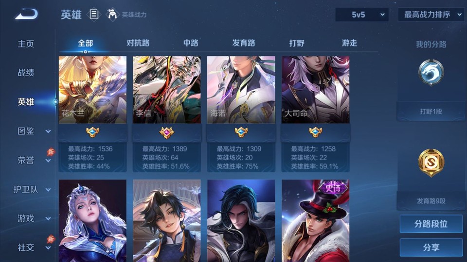 WZQM4295406王者荣耀账号详情图9