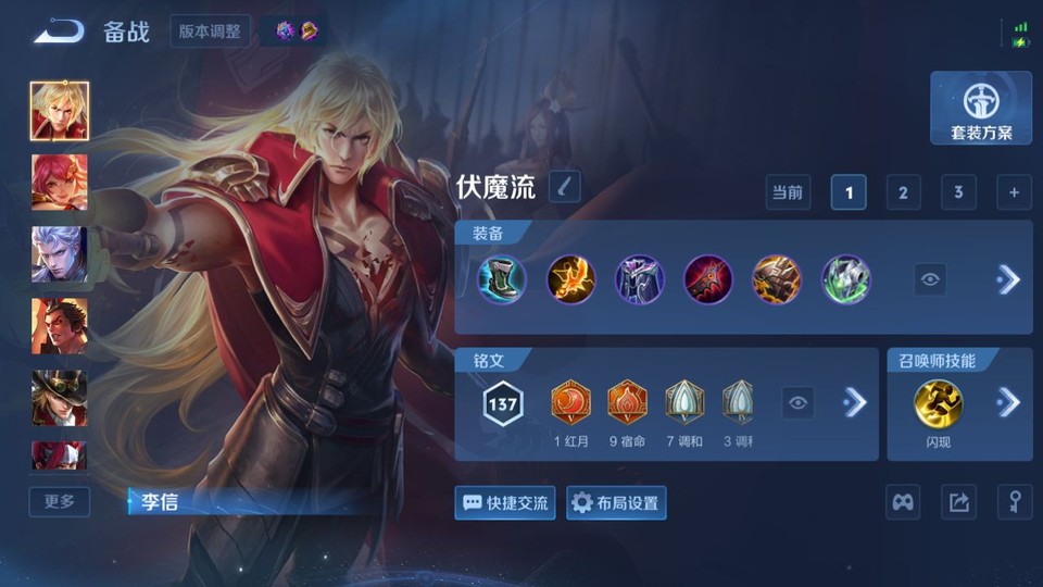 WZQM4295406王者荣耀账号详情图10