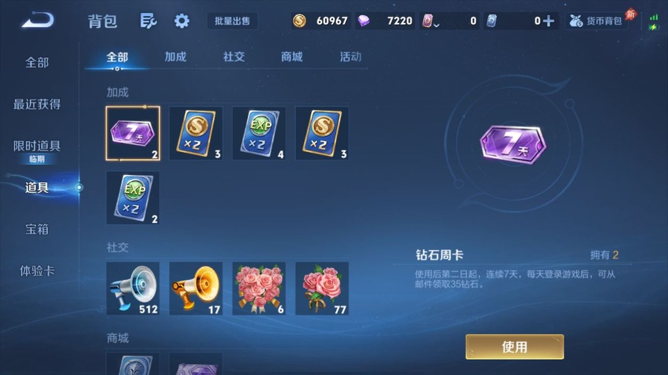 WZQM4294847王者荣耀账号详情图11