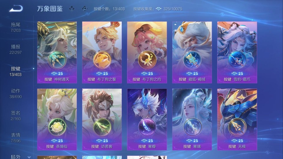 WZQM4294847王者荣耀账号详情图13