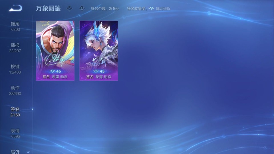 WZQM4294847王者荣耀账号详情图14