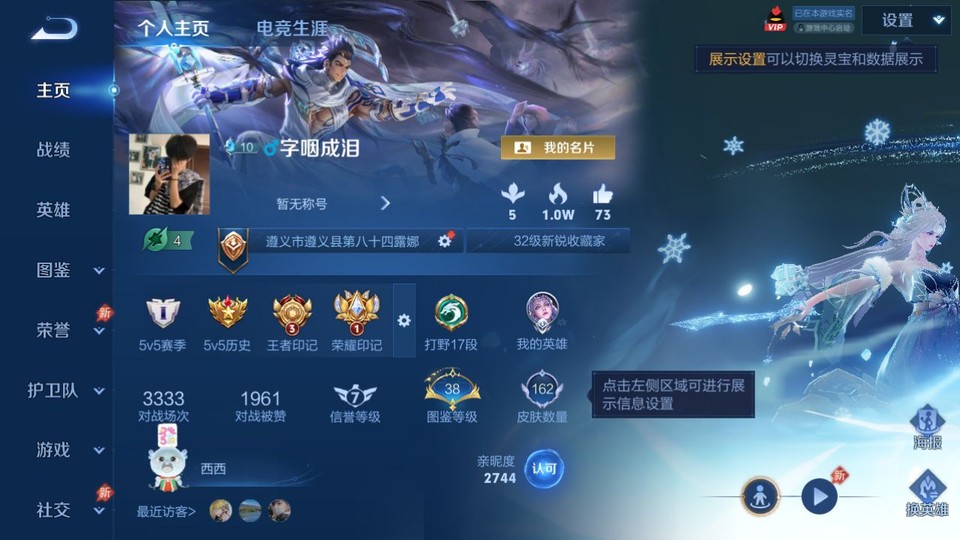 WZQM4294847王者荣耀账号详情图2